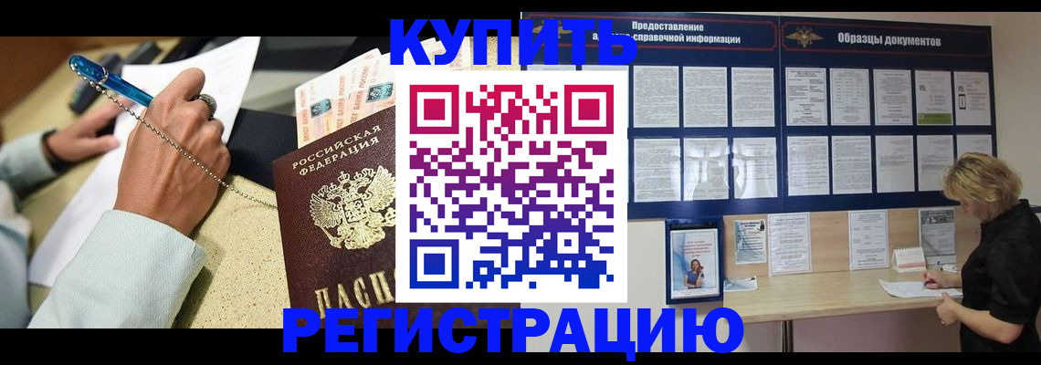 временная регистрация в квартире в Похвистнево